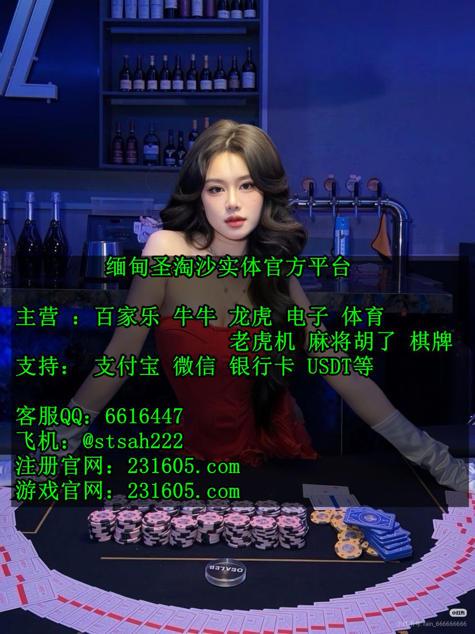 缅甸天成国际正规平台开户联系客服部QQ 6616447