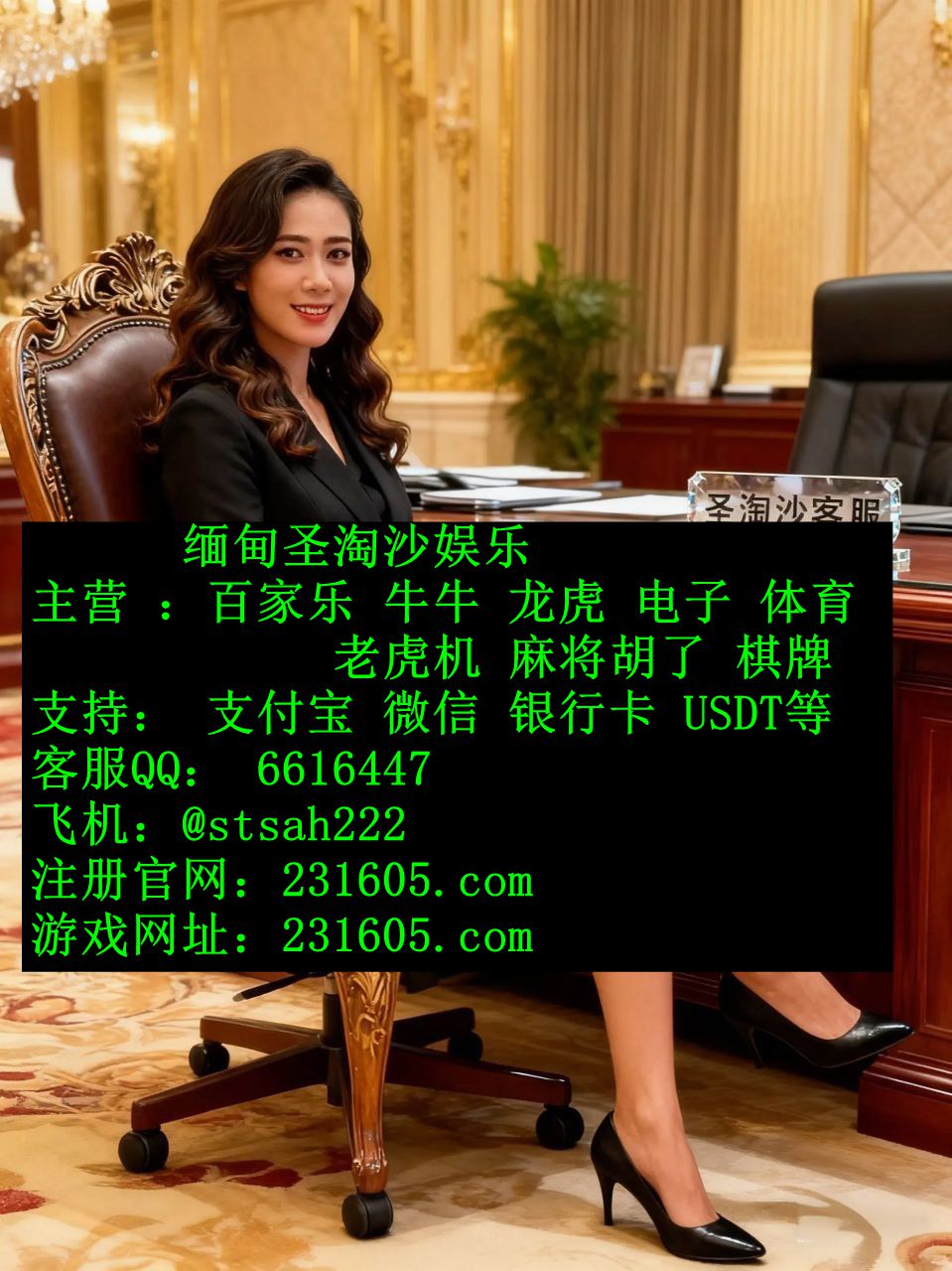 缅甸乐盈国际正规平台开户联系客服部QQ 6616447