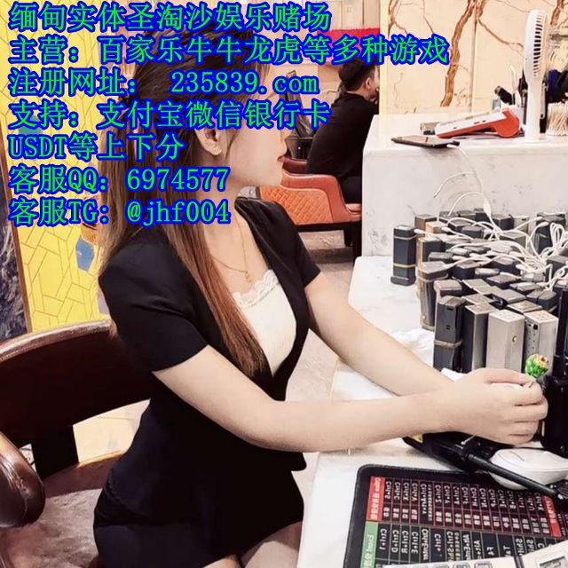 孟波圣淘沙娱乐赌场线上开户咨询QQ：6974577