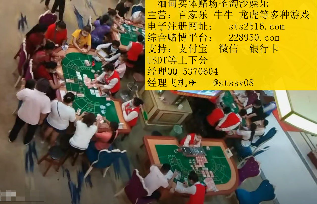 缅甸赌场平台，九鼎娱乐开户【QQ5370604】