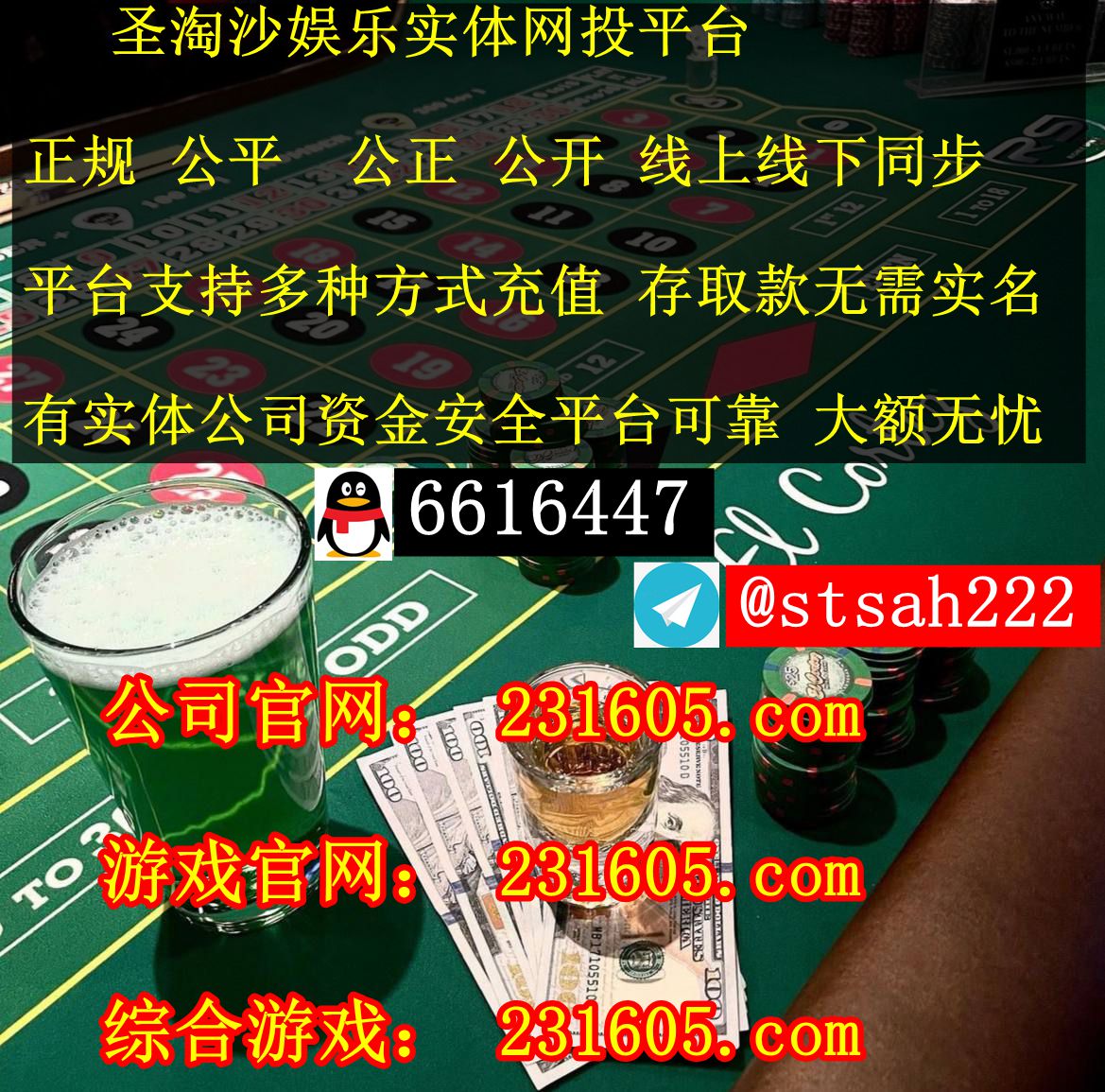 缅甸龙腾国际正规平台开户联系客服部QQ 6616447