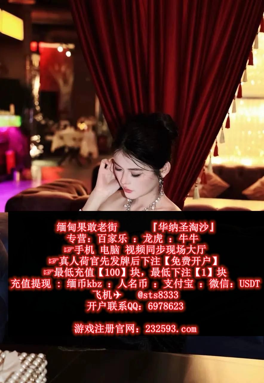 腾龙国际>>PG 百家乐 高爆台子网站:232593.com上下分客服【QQ...