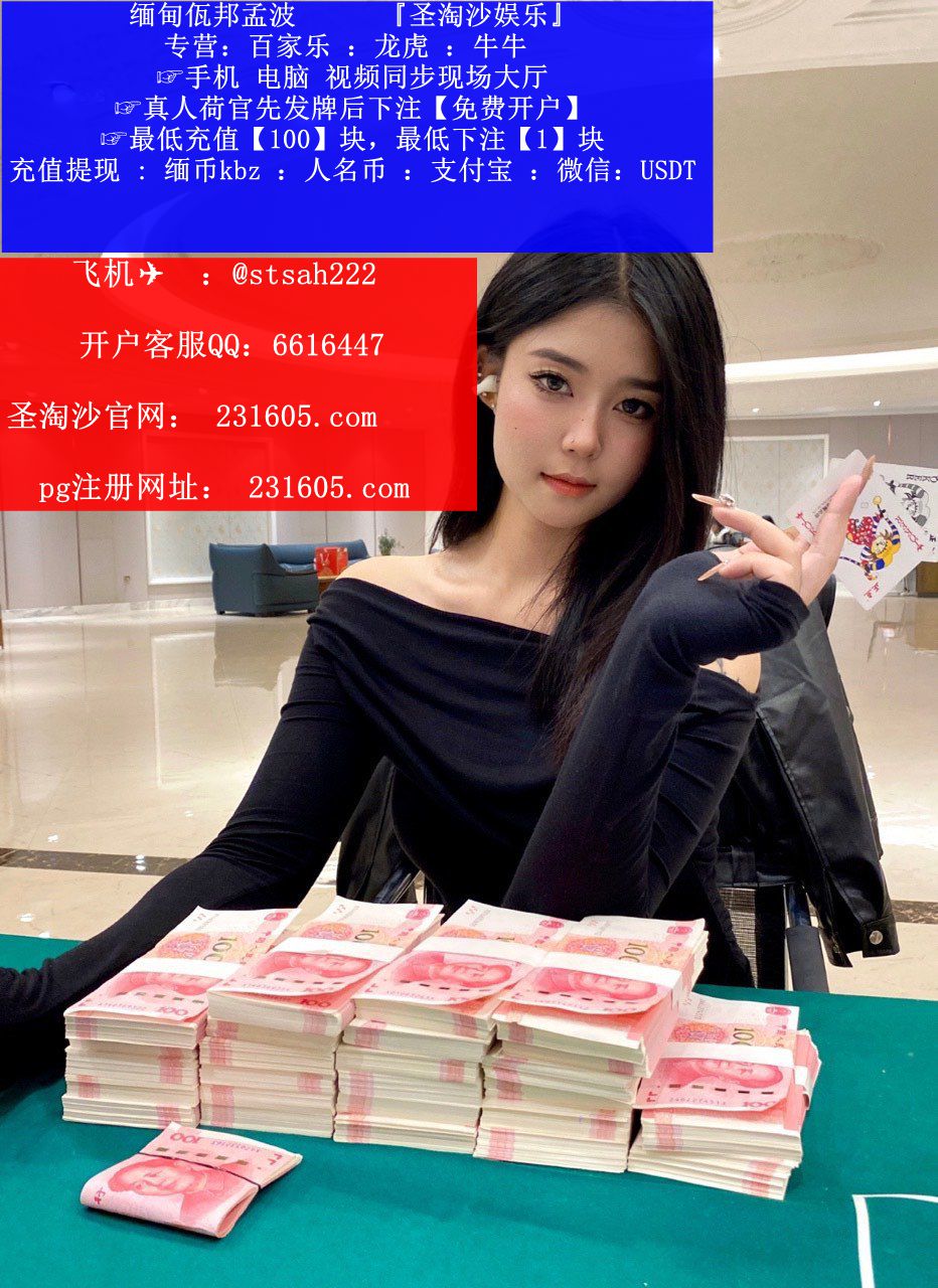 缅甸麦芒国际正规平台开户联系客服部QQ 6616447