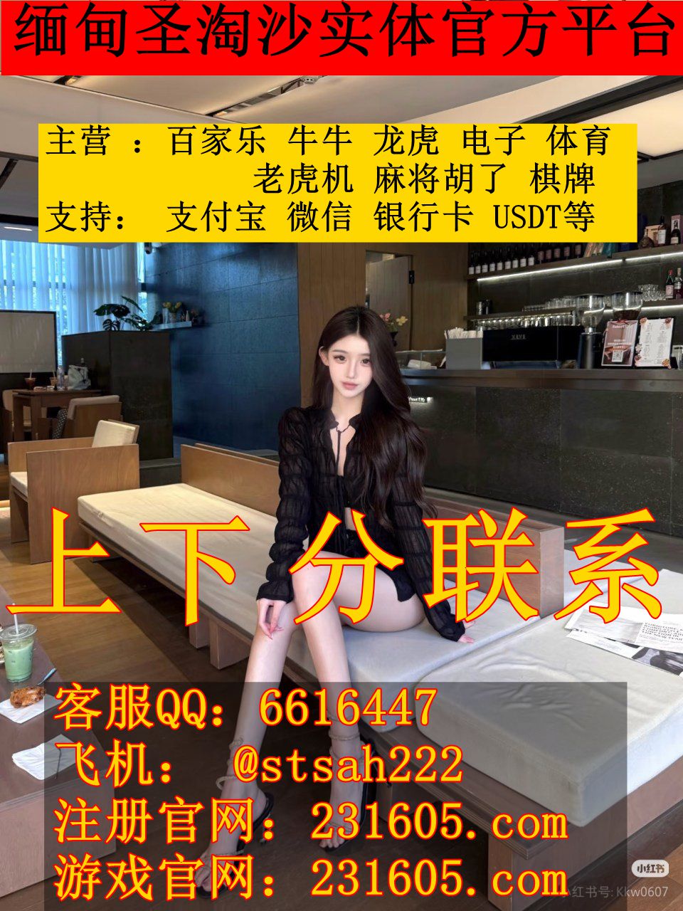 缅甸皇家国际正规平台开户联系客服部QQ 6616447