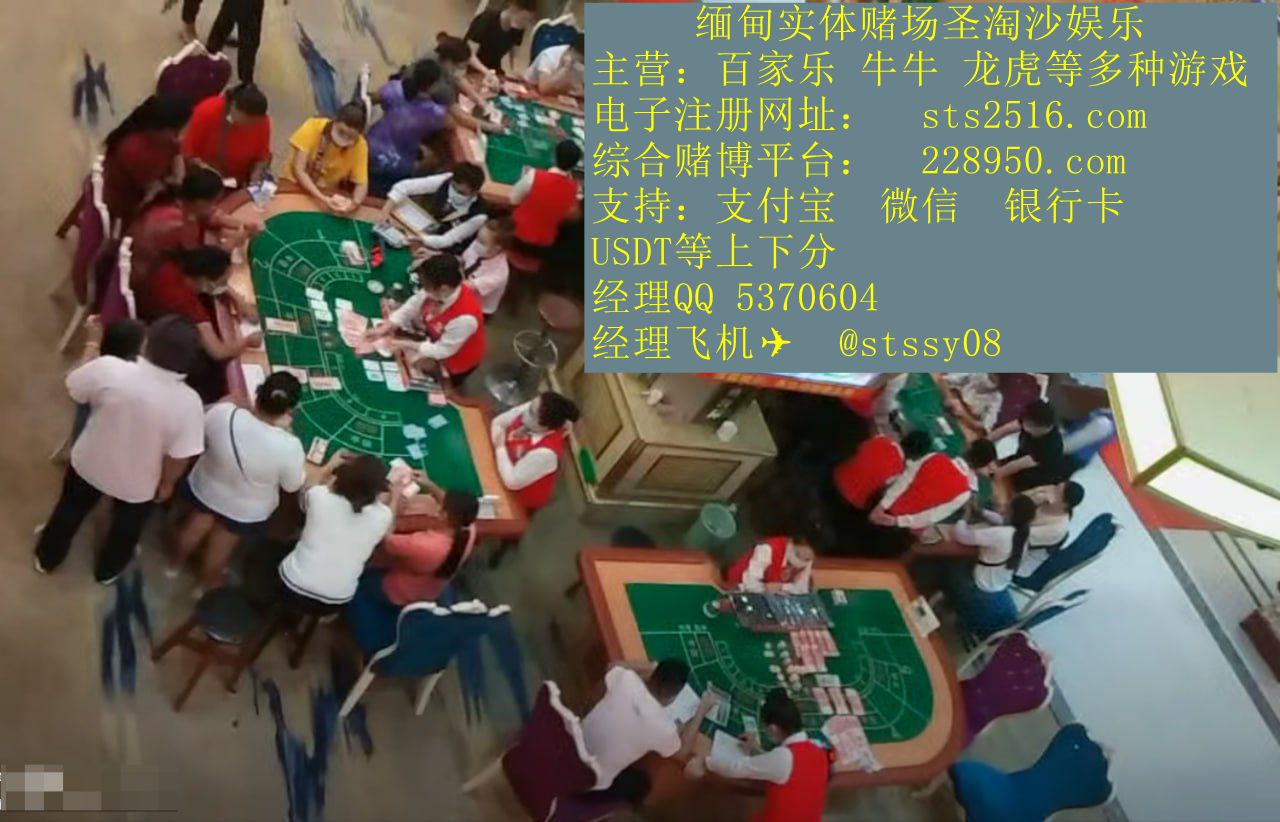 鼎盛国际-缅甸实体百家乐平台【QQ5370604】
