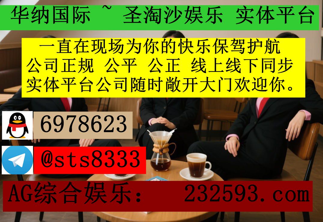 创联国际>>PG 百家乐 高爆台子网站:232593.com上下分客服【QQ...