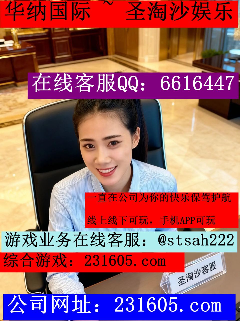 缅甸开元国际正规平台开户联系客服部QQ 6616447