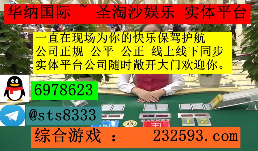 新锦江娱乐>>PG 百家乐 高爆台子网站:232593.com上下分客服...