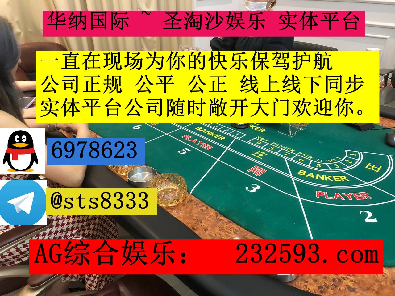 澳门新濠赌场>>PG 百家乐 高爆台子网站:232593.com上下分客...