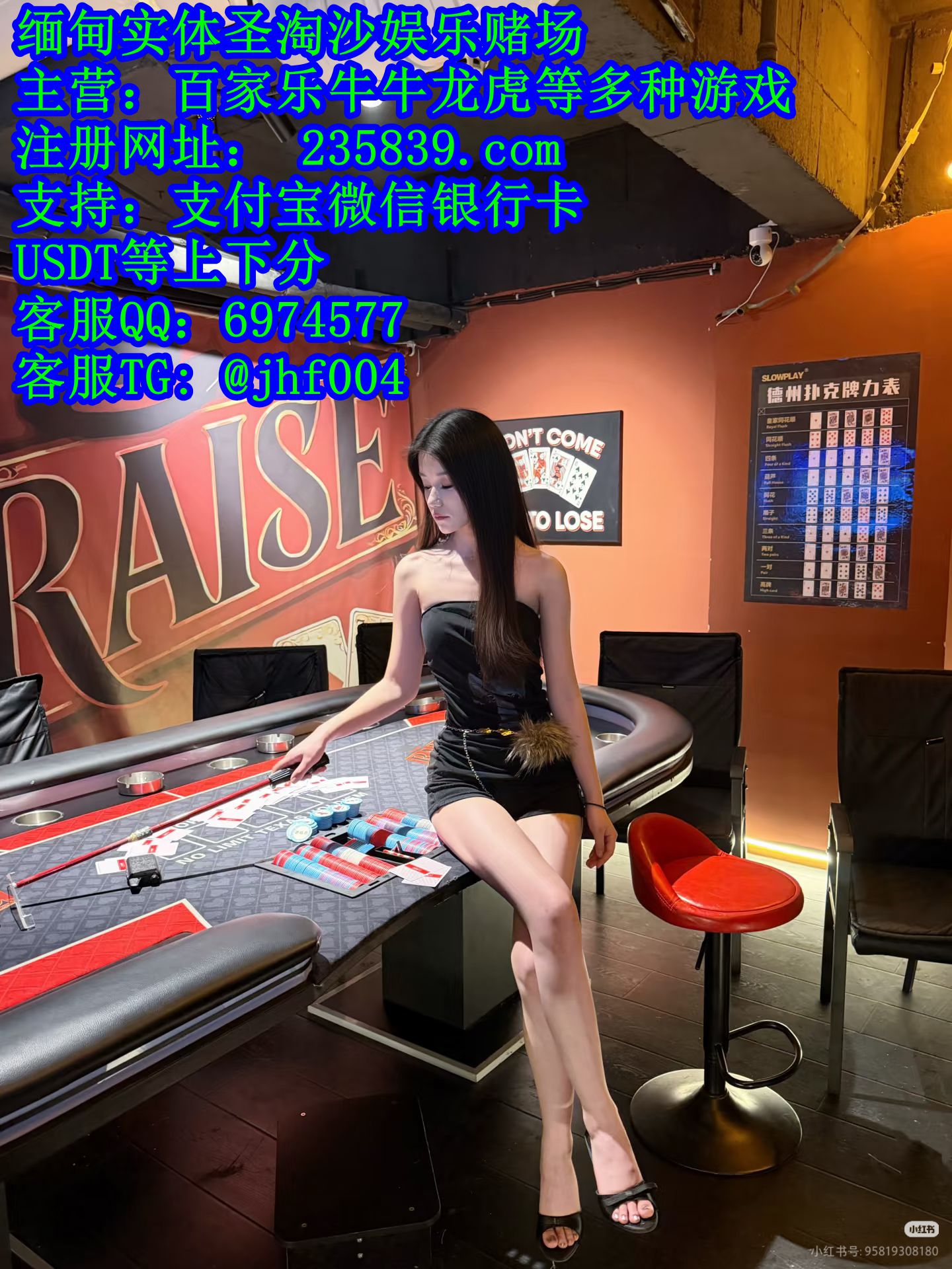 麦芒国际正规实体娱乐赌场经理QQ:6974577客服飞机:@jhf004