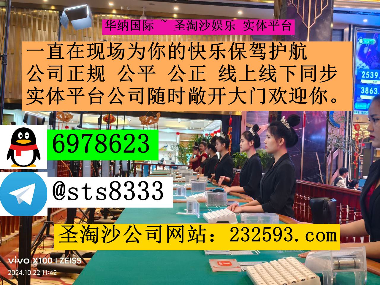 天成娱乐现场上分最快>>客服TG✈️: @sts8333 —QQ：6978623