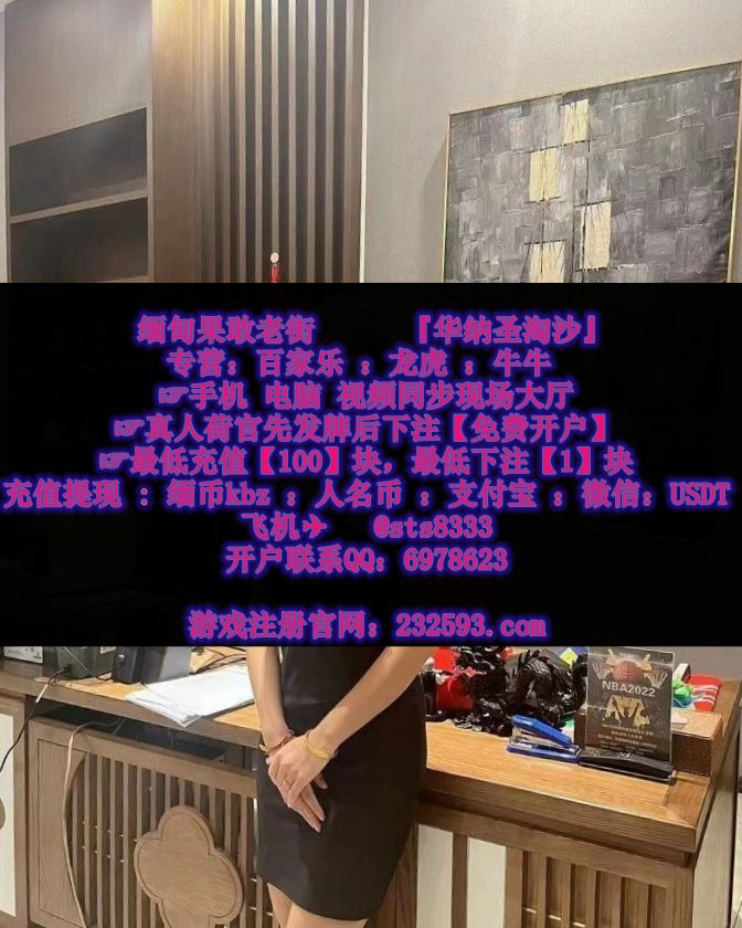 华彩娱乐现场上分最快>>客服TG✈️: @sts8333 —QQ：6978623