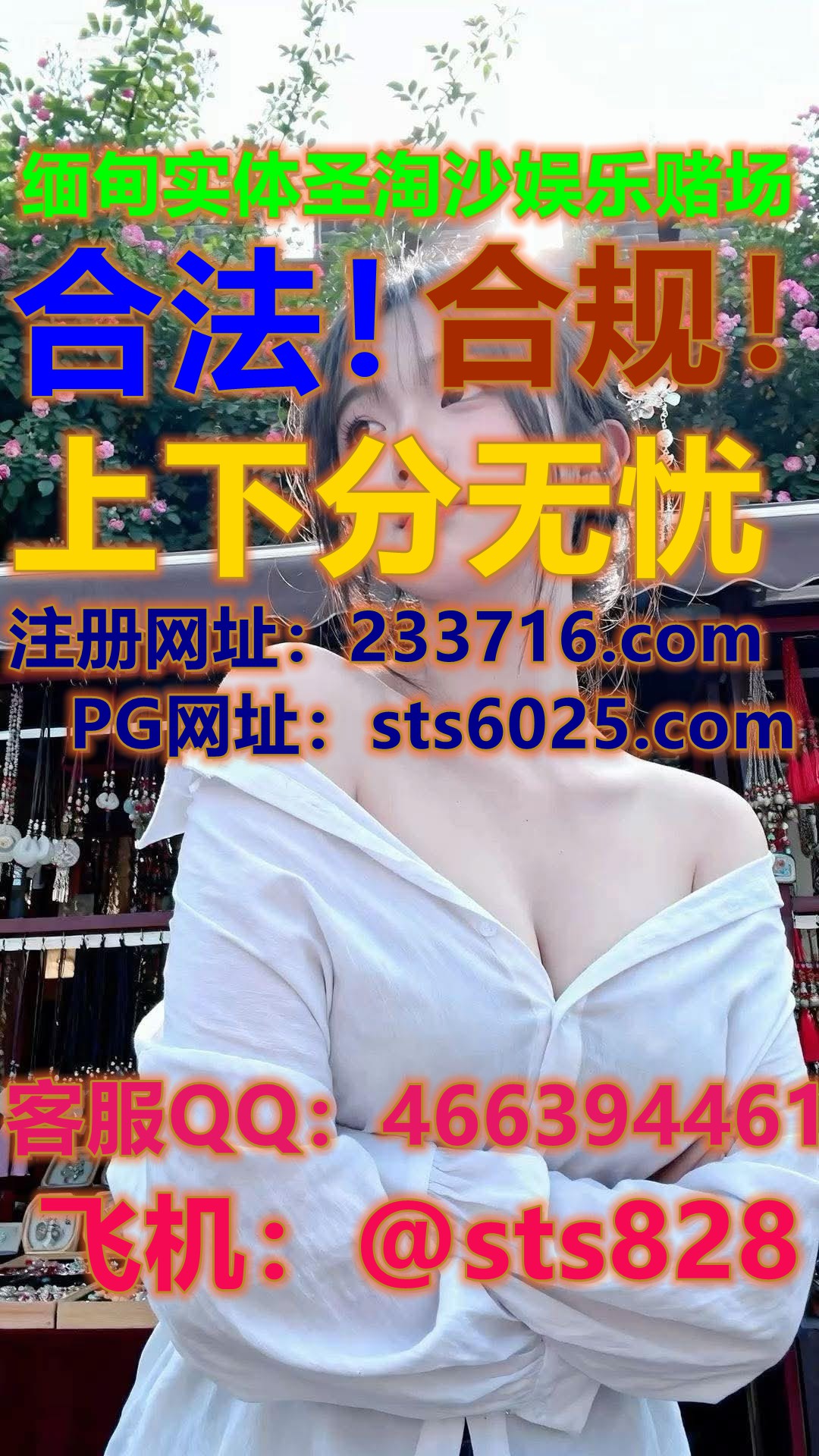 缅甸顶级博彩娱乐公司赛马会娱乐场官网sts6025.com>开户QQ4...